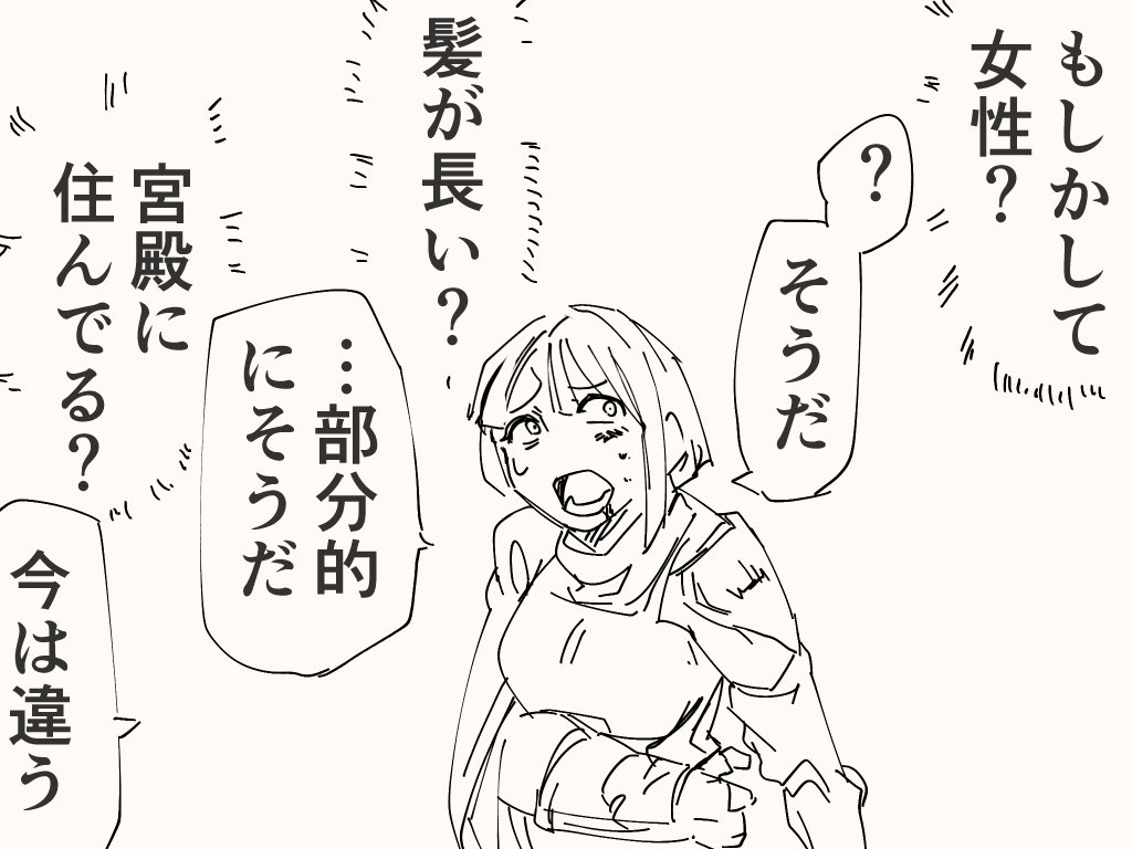 特定してくる魔人のアレ 
