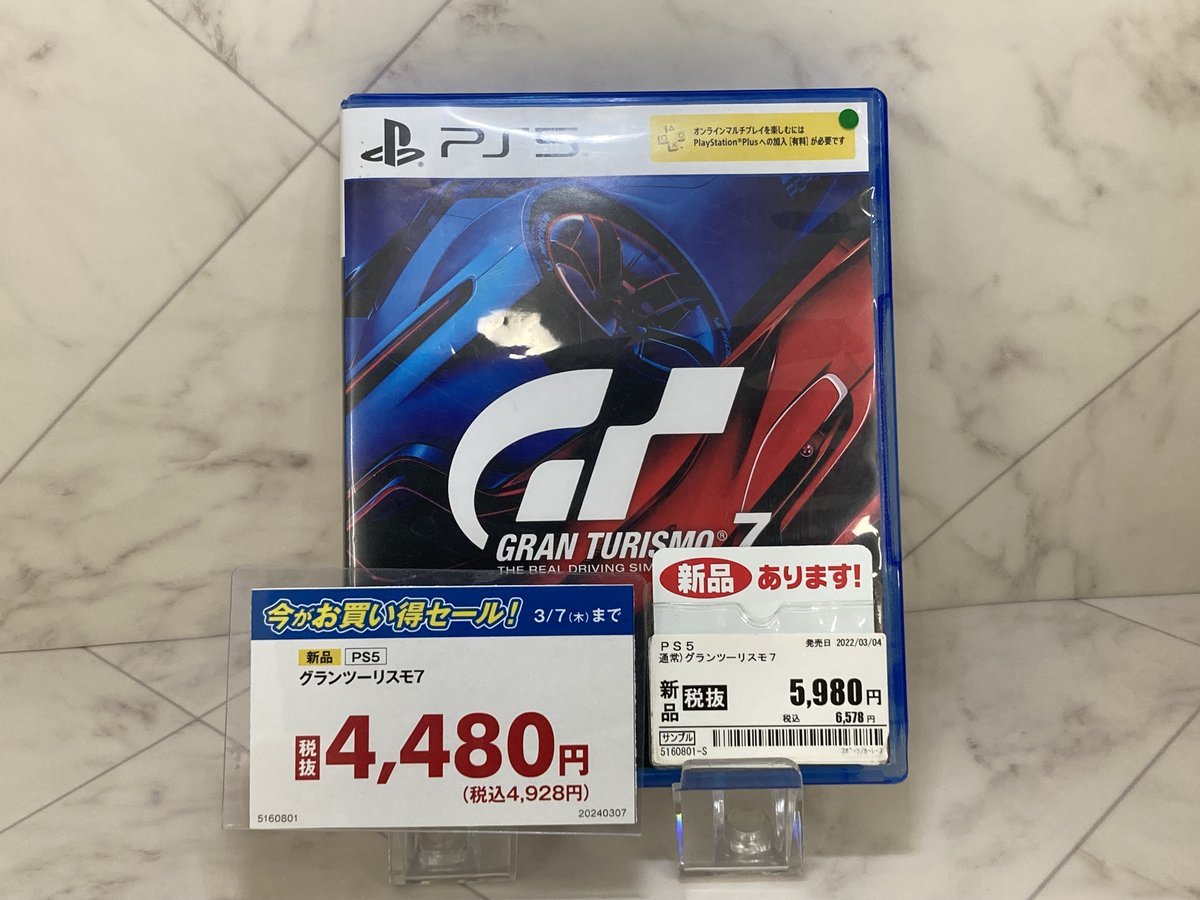★セール情報★
3/7(日)までPS5新品ゲームソフトセール開催中！

PS5ソフト
『GRAN TURISMO 7』
6,578円(税込)→4,928(税込)

※2/29時点の価格です

#ゲオ #中野ブロードウェイ