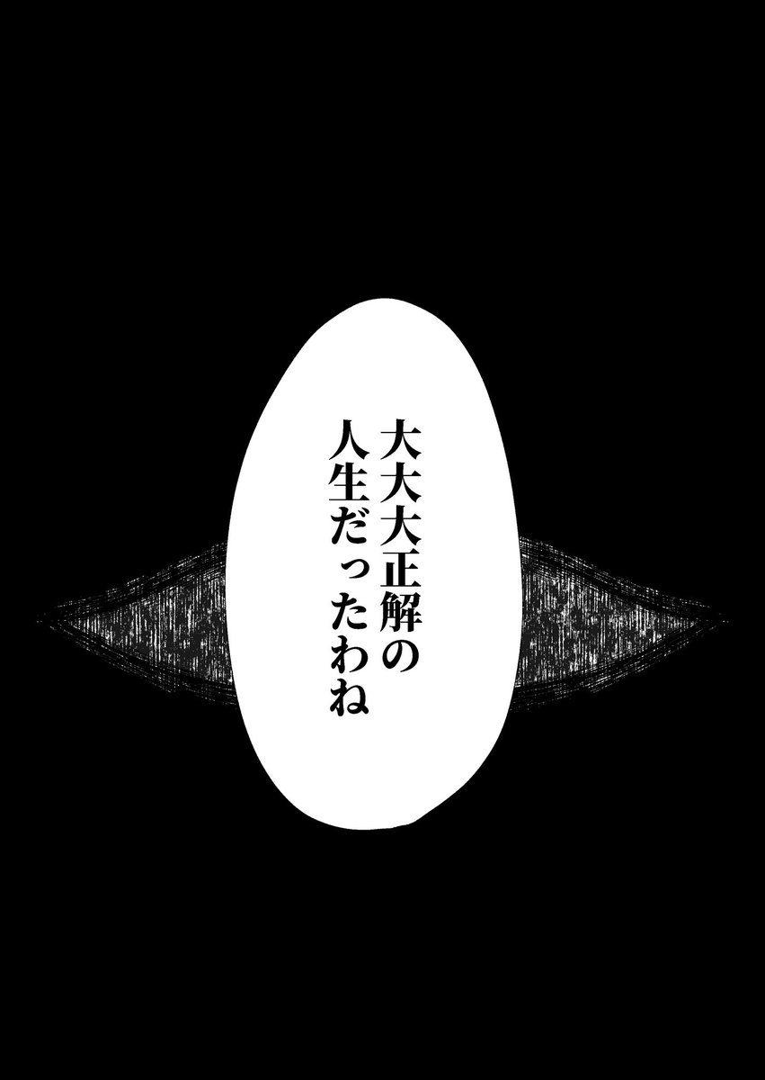 再掲おしまい!
23.09の作品でした!最後まで読んで頂きありがとうございました…! 