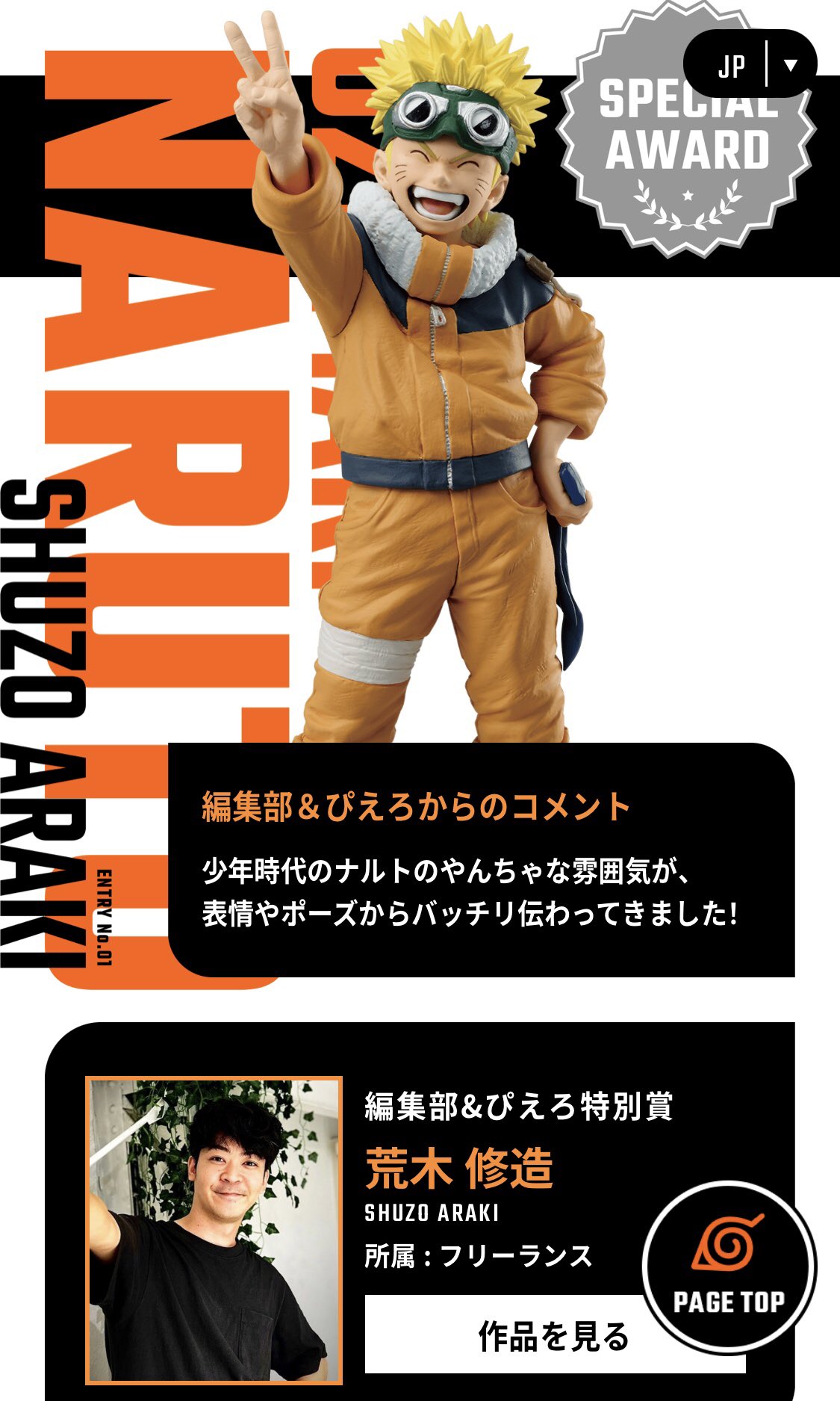 造形忍界大戦 NARUTO BANPRESTO FIGURE COLOSSEUM vol.1