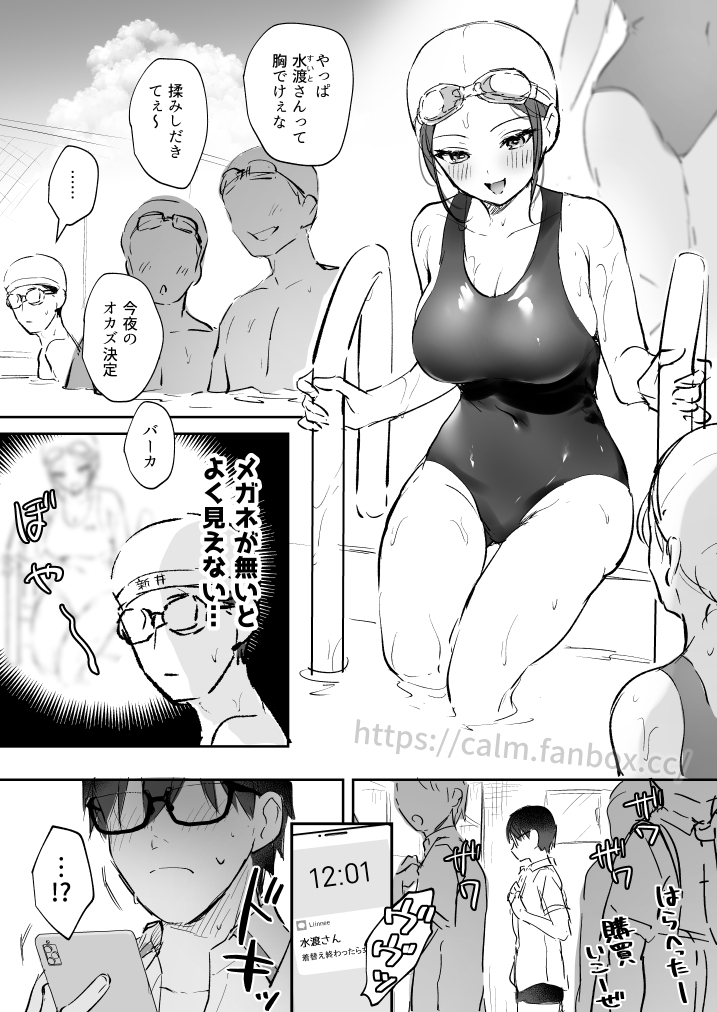 【R-18】水渡さん漫画をファンボックスに投稿しました!遅くなってすみません🙇
水渡さんスク水えっち漫画 7ページ【R18】|真白しらこ|pixivFANBOX https://t.co/EuKKfkJuV4