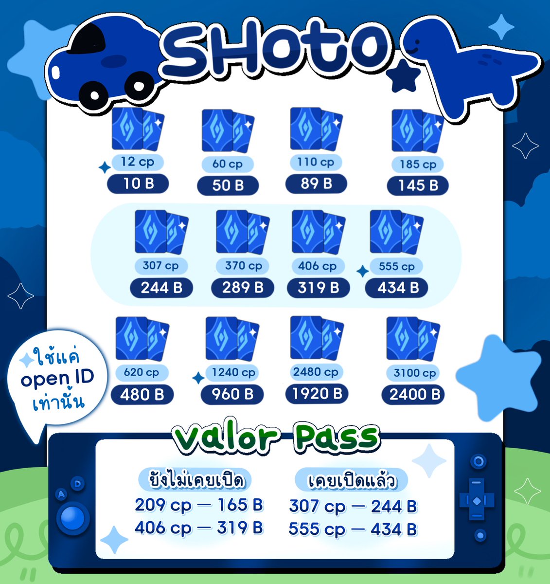 Shoto’ 🟢 ( รับเติมปอง / การันตีสกิน ) tweet media