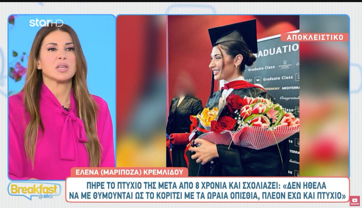 Σκρίνσοτς ελληνικής τηλεόρασης tweet media