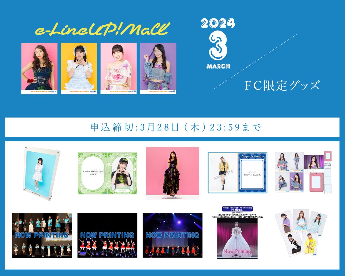 2月にバースデーイベントを行った#牧野真莉愛 #横山玲奈 #為永幸音 #石