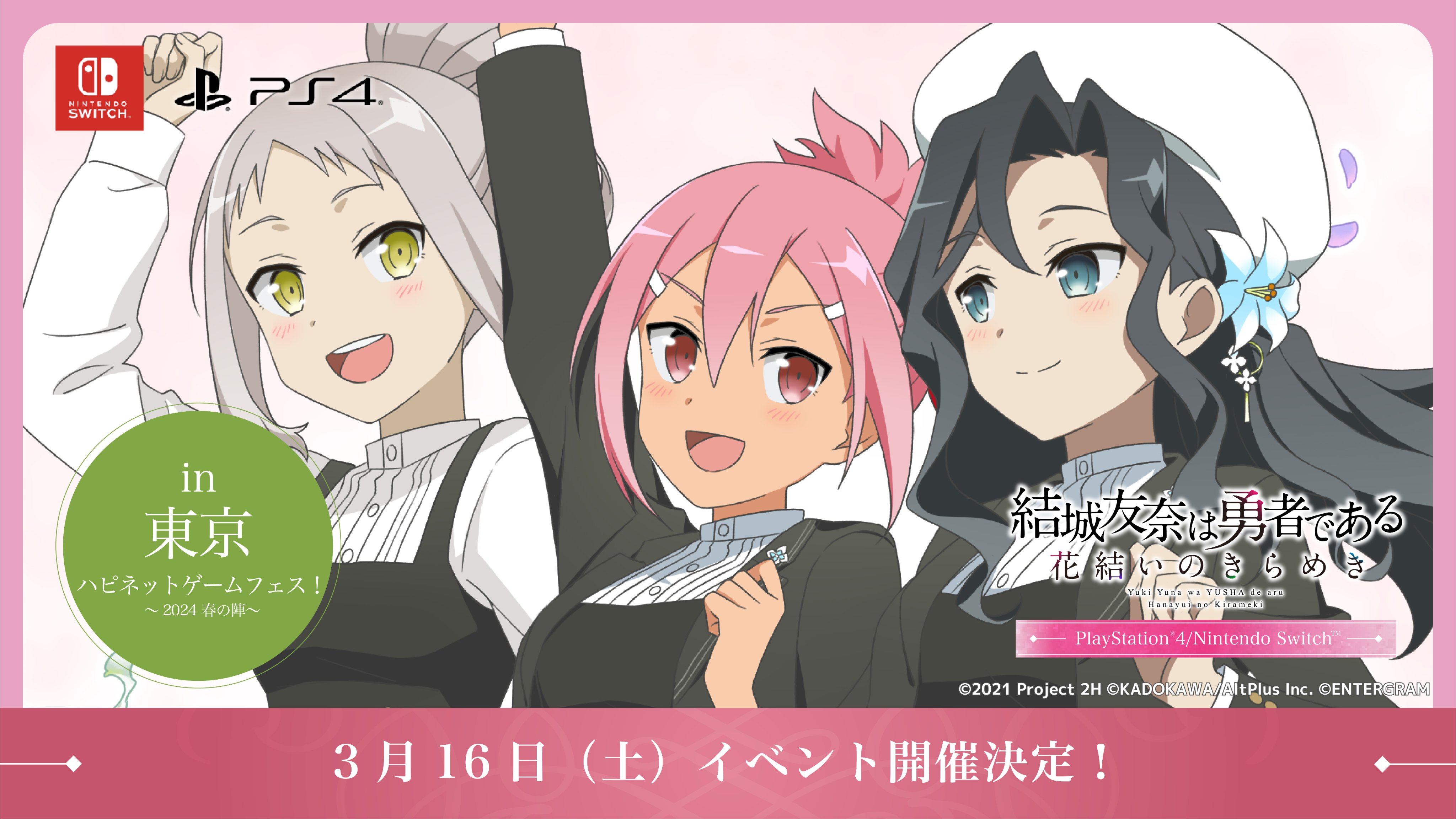 ゆゆ様確認用 結城友奈は勇者である『ゆゆゆい』公式
