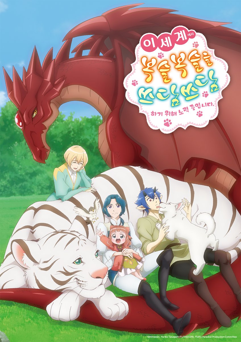 [3/8 Fri.] TODAY! 애니박스 15:00 / 파워레인저 킹덤포스 21:00 / [자막] 블리치 6기<본방송> 22:00 / [자막] 원피스 NEW-에그헤드 편<본방송> 23:00 / [자막] 이세계...