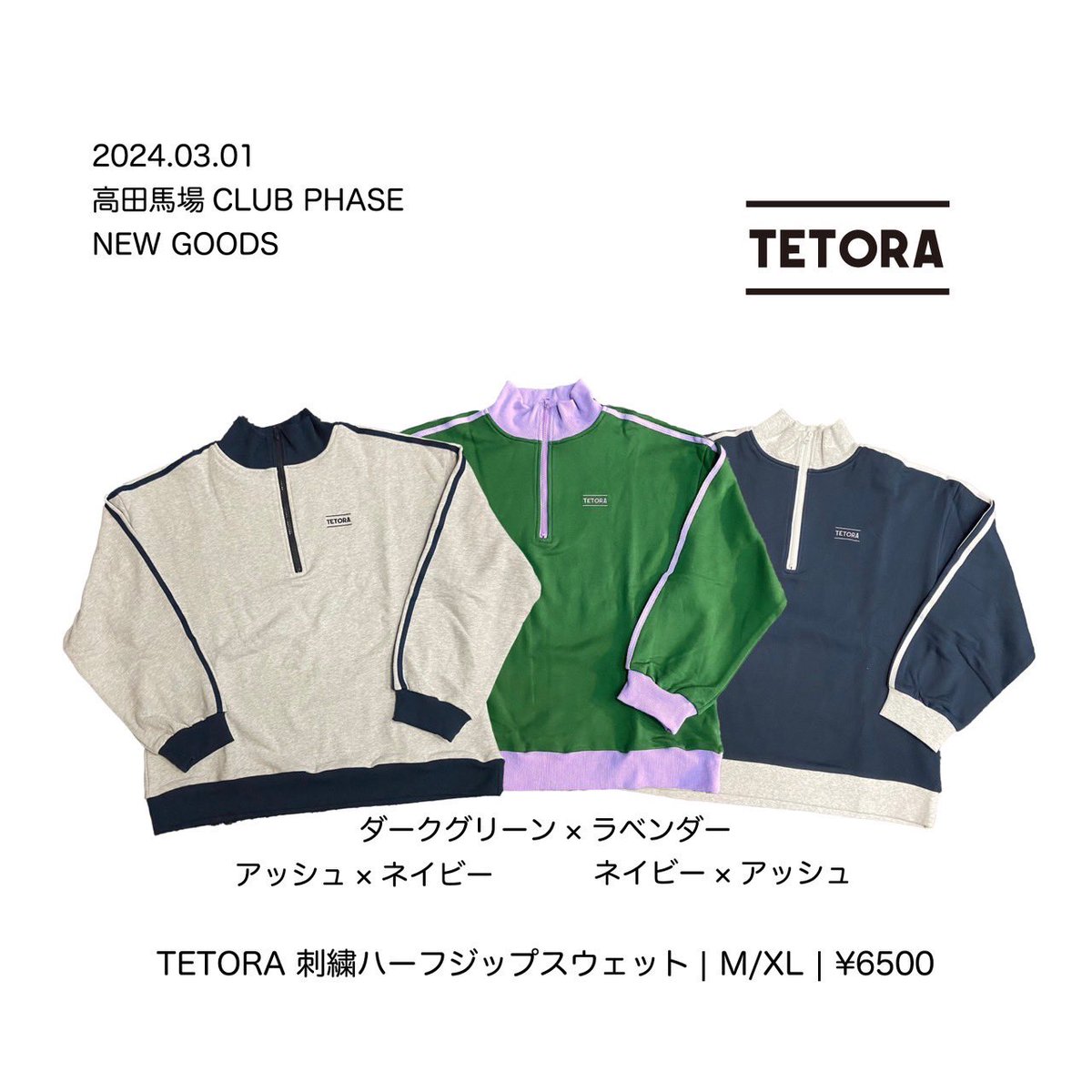 前日発表ゲリラ その1】 new items！ 明日のライブから販売開始