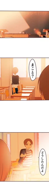 であいのこ更新日です!
https://t.co/ETJOnpRQSS

こういう対比遊びが大好きです😁🤟
←101話   111話→ 
