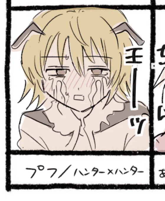 プフこっちのほうが良かったかも。いい表情しすぎだよ君… 