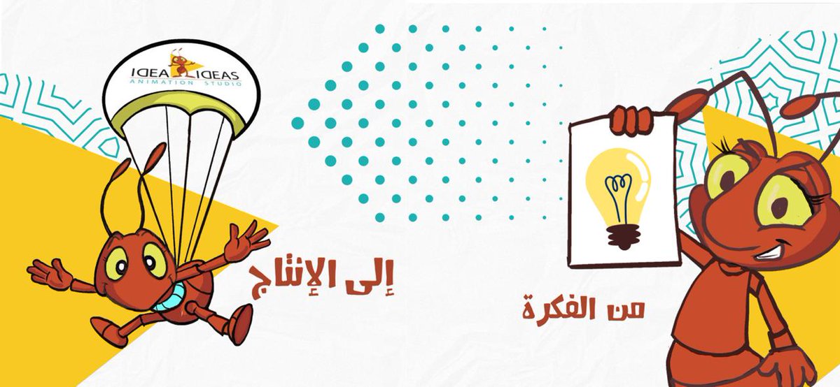 نعمل على خلق افكار مبتكرة تتوافق مع مشروعك بواسطة احدث اساليب التصميم والتسويق.

#تسويق #تصميم