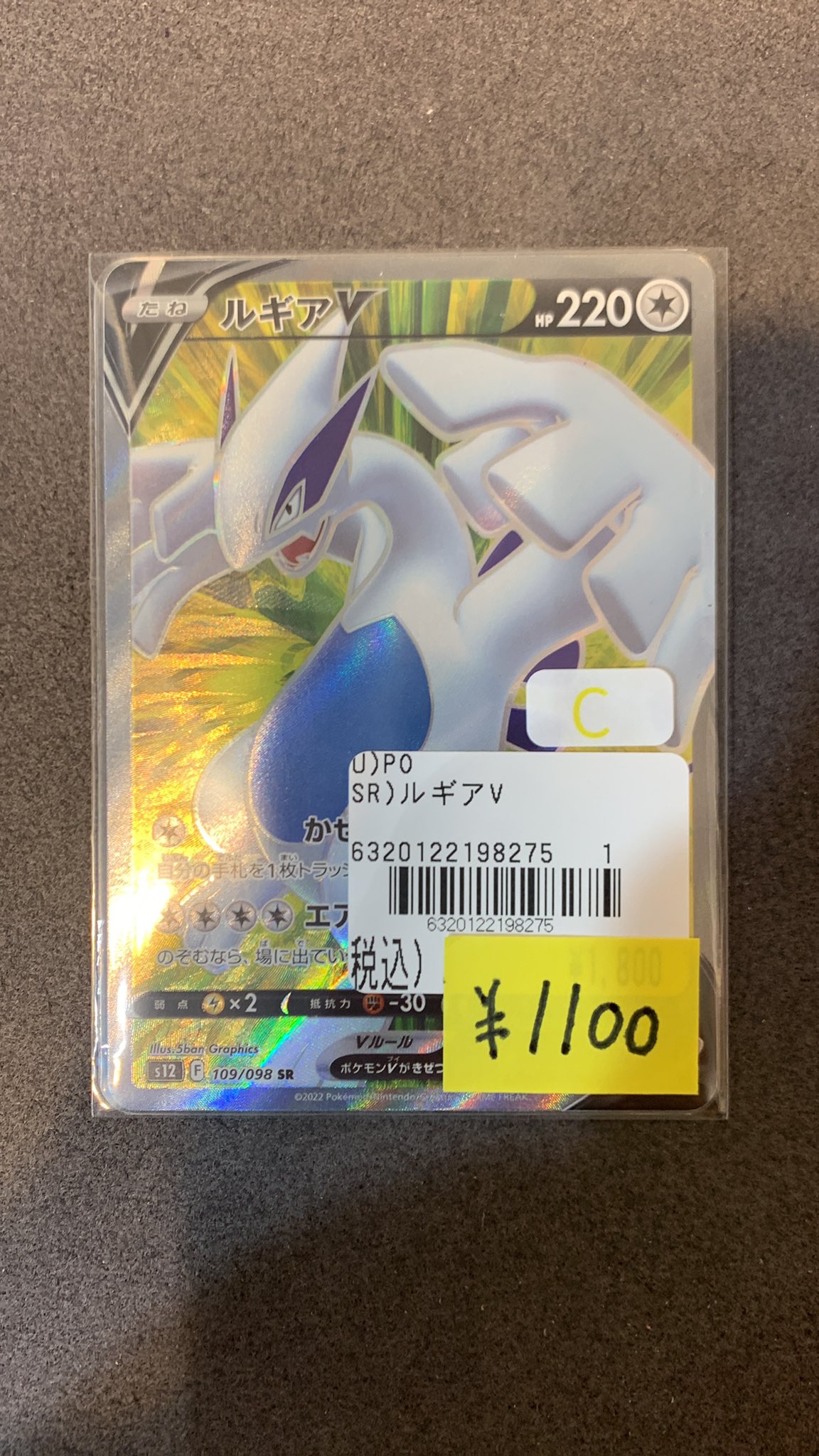 ルギアV - Search / X