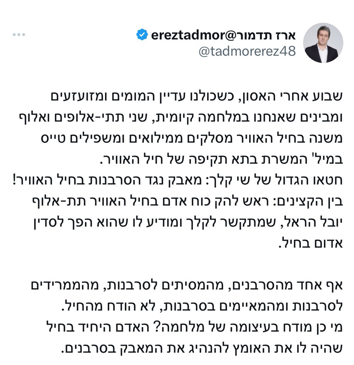 הריקבון הזה והזוהמה הזו לא חדשים, המאבק בנתניהו מציף הכל, ובכך נתניהו ייזכר כמי שתרם יותר מכולם להפלת ההגמוניה המושחתת והרקובה.
הם נראים בלתי מנוצחים, אבל מתישהו המנגנון הרקוב הזה יפול, אי אפשר לשלוט לנצח בעם בעזרת כח, ותנאי בסיסי לנפילה שלהם זה ההבנה של הציבור.