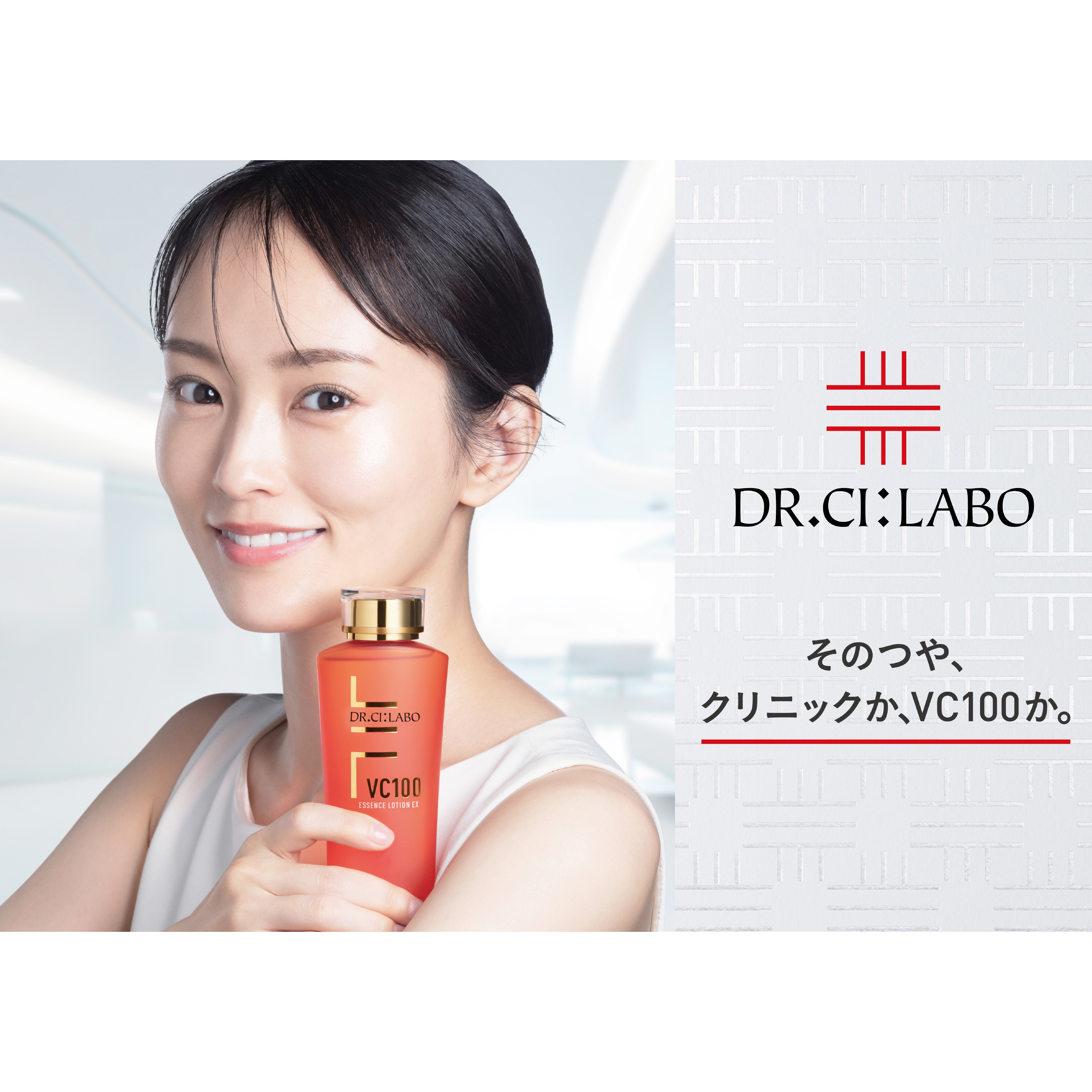 ドクターシーラボ（DR.CI:LABO）【公式】 (@cilabo_official) / X