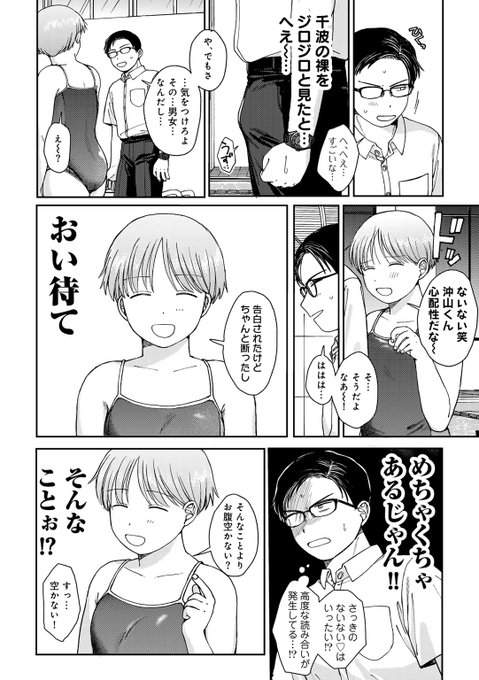 「プールサイドでつかまえて」🔞(3/4) 