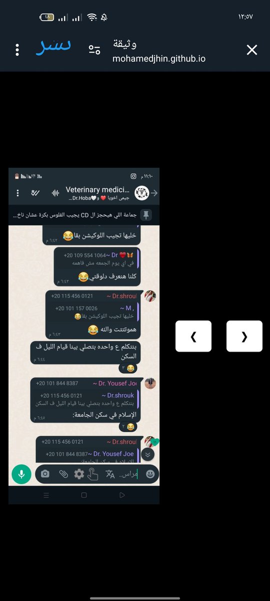 دايماً بيكون ف حقد من الاشكال الضاله للناس الملتزمة وخصوصاً ف البنات
تلاحظ انها بنت قوامة لليل وهما ذكروا ده ونشروا صورها علشان يسيئوا ف سمعتها
ويقولوا شوفوا اللي قوامة وبتصلي عامله ازاي ومذنبه ازاي
نسأل الله عز وجل ان يرحمها و ينتقم منهم اشد انتقام
#حق_طالبة_العريش