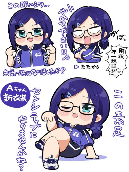 Aちゃん詰め合わせ#友人A新衣装 #絵ーちゃん 