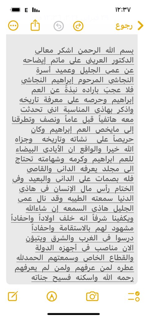 abdullanalnjas1's tweet photo. @Moaloraini https://t.co/8VtM4cXbGk