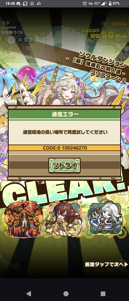 chapio7771's tweet photo. ソルダン滅2止まりすぎやろ(˙◁˙)
一応Xperiaの最新機種なんだけどやっぱりXperiaがオワコンなのか… https://t.co/VXPrdMir6V