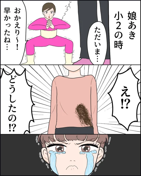 気が強すぎる娘を持つとこうなる(1/3)
二代目霊長類最強女子。
#漫画が読めるハッシュタグ #エッセイ漫画 #コミックエッセイ 