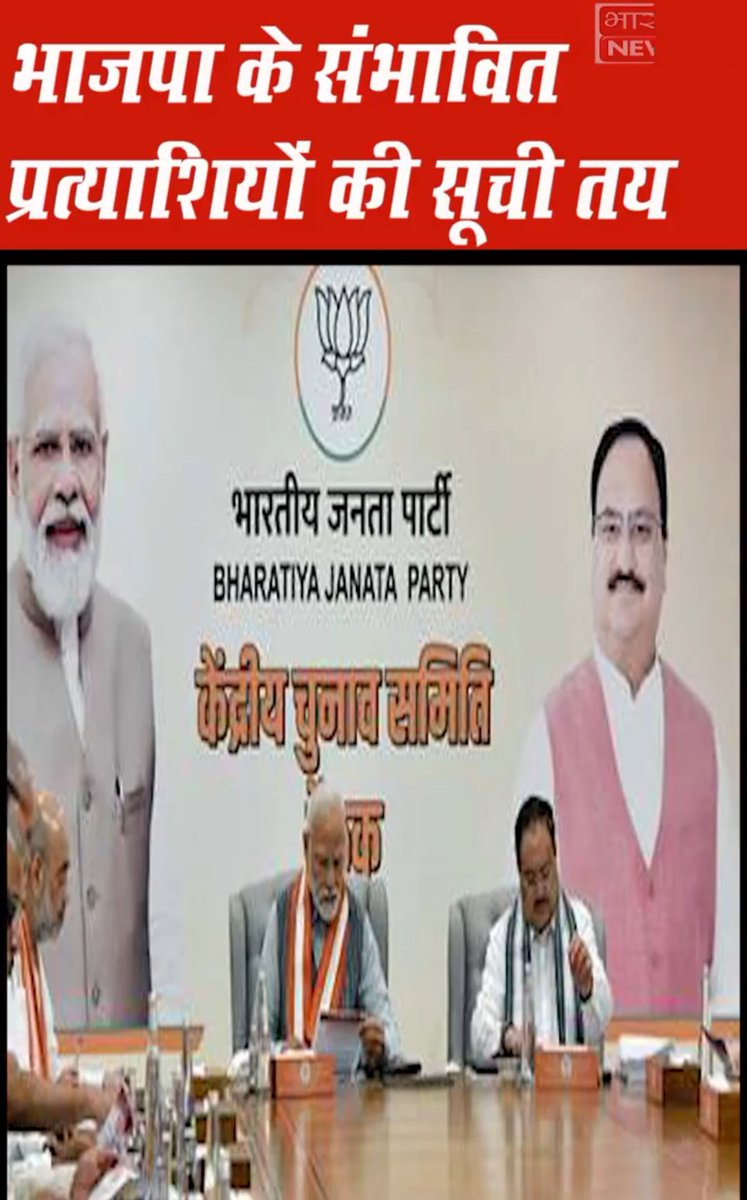 rdbadoniya1's tweet photo. https://t.co/IgmB3x03GW
लोकसभा क्षेत्रों से एसे  चुनिंदा चेहरो का पैनल तैयार किया गया है जो तमाम सर्वे और रायशुमारी के बाद निकलकर सामने आये है इन्ही नामों में से लोकसभा क्षेत्र प्रत्याशी तय किया जायेगा
#ca_rd_badoniya #ModiKiGaurantee #ModiHaiToMumkinHai #ModiyudeGuarantee #sagar https://t.co/lIAvEUVUAK