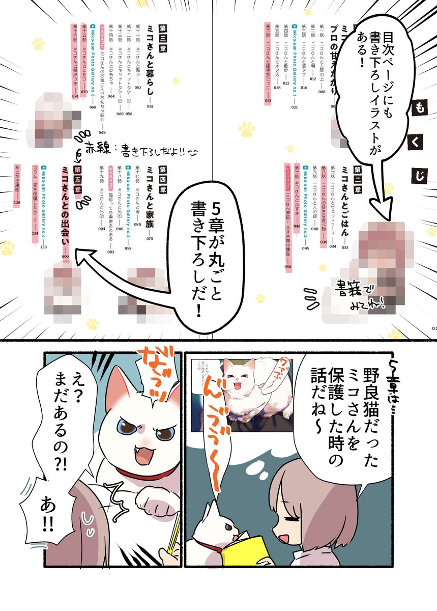 猫の日がある月最終日だから #愛されたがりの白猫ミコさん 販促漫画を再放送させてくれ〜〜🐈
(2/2)
#漫画が読めるハッシュタグ 

お買い求めは👇から〜
https://t.co/946gcriaEO 