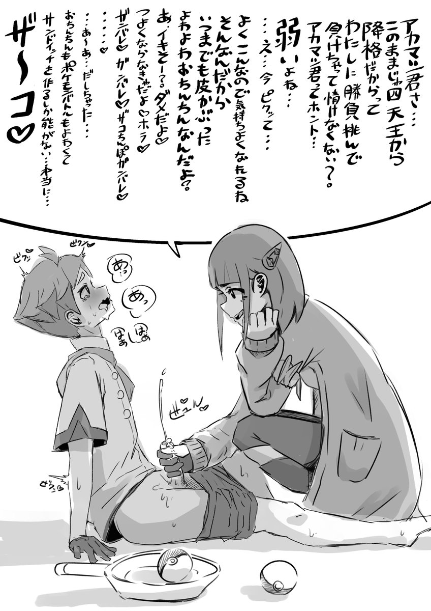 尊厳破壊アカマツ君♡ 