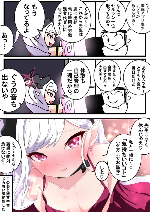 催眠アプリ・ムツキ!!! 