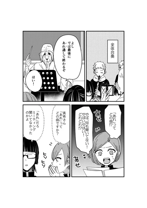 吹奏楽パロ🎂
数少ない良かったこと。 
