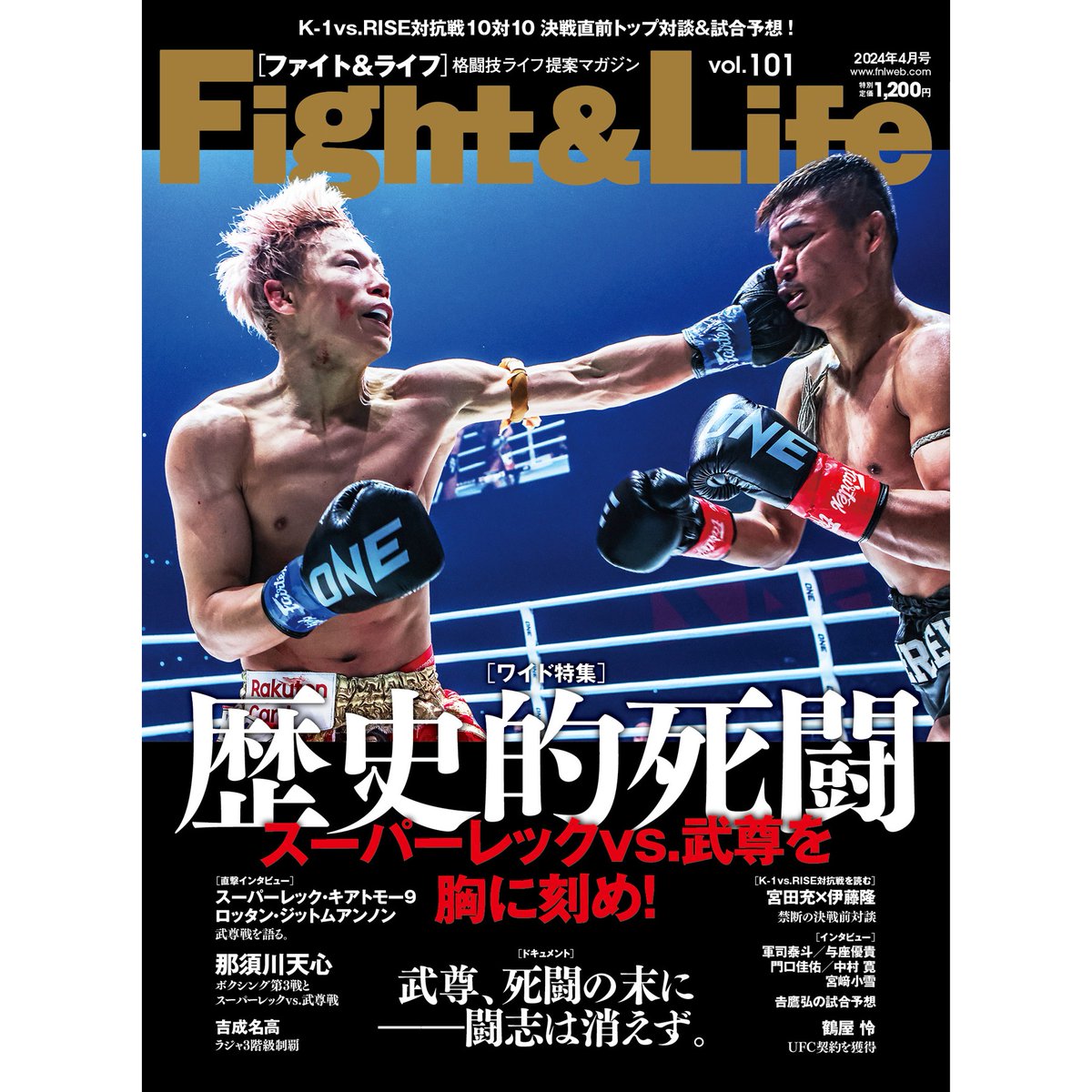 fight_and_life's tweet photo. #プレゼント  Fight&amp;Life vol.101発売記念
本日締切り！

#那須川天心 選手 サイン色紙 2名様

01）@fight_and_lifeをフォロー
02）このツイートをリツイート＆いいね！ 
応募期間：2月29日(木）23:55   

ご購入はhttps://t.co/rB6BqWuqfb https://t.co/WgOjFTLYxM