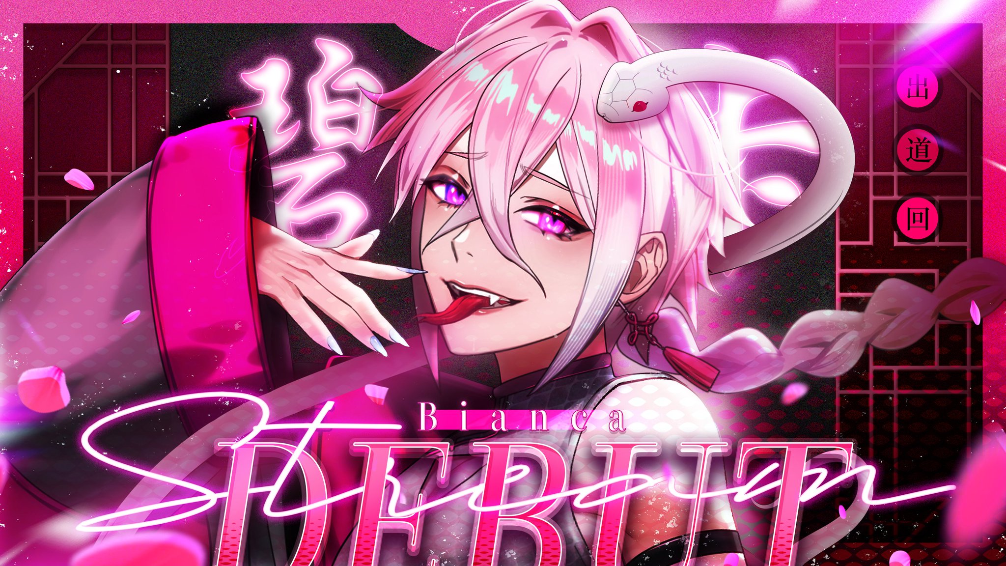その他 HIME NEON PINK ver ピンクネオン東京 第一弾 | Various Artists | ピンクネオン東京