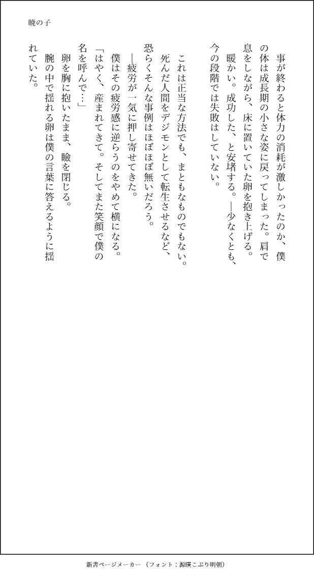 MM_YYY_00's tweet photo. ※適当な感じの設定なので深く考えてはいけない https://t.co/esQXKrv5zG