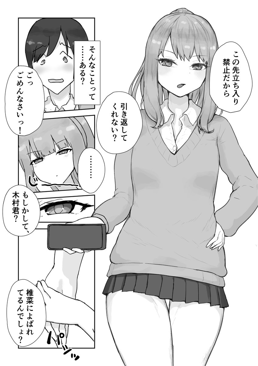 🔞一目ぼれの清楚系美少女がヤリモク部で乱交しまくるビッチだった件① 