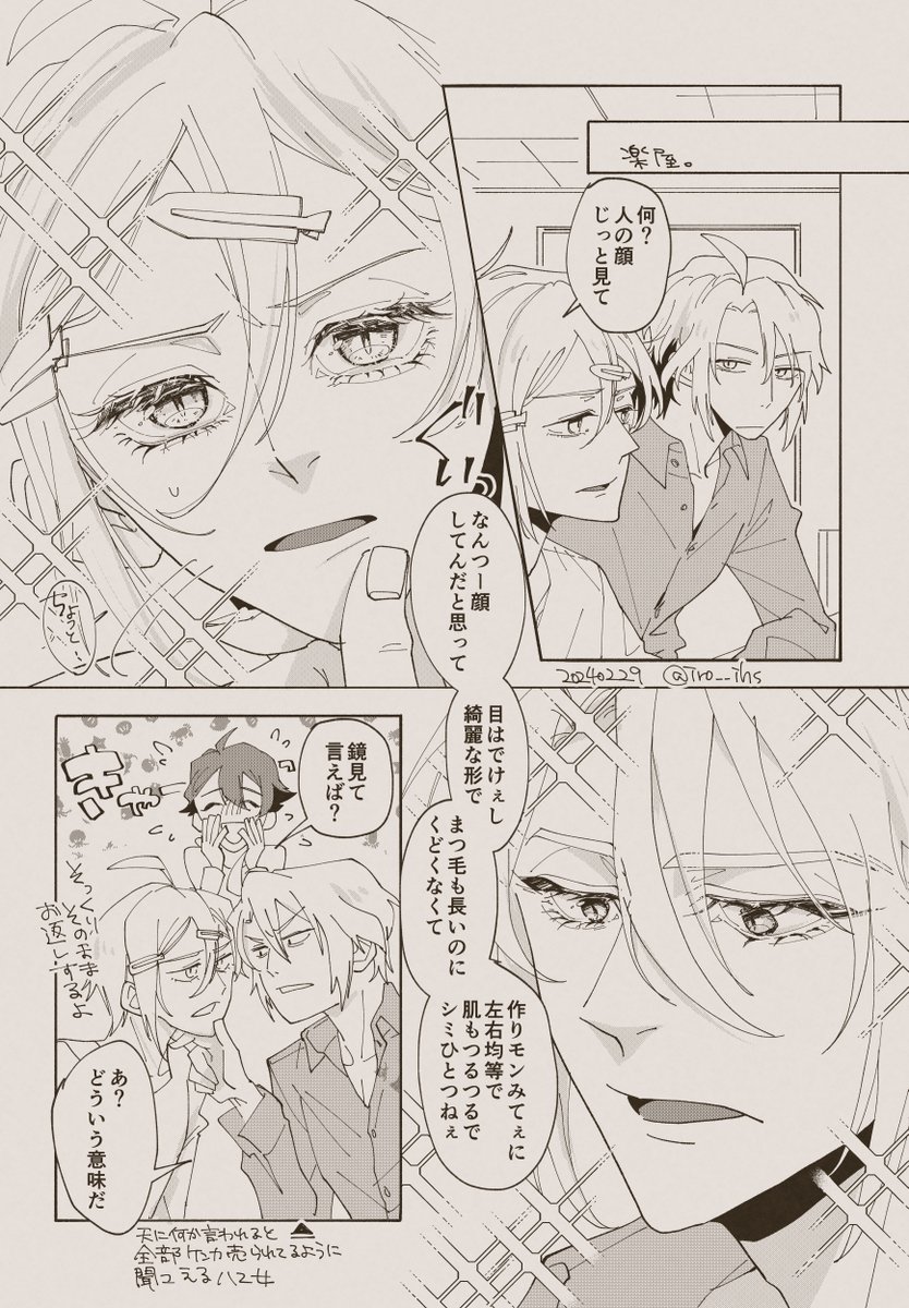 顔面描きたかっただけの漫画 