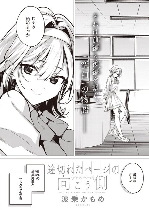 アンスリウム3月号の番外編短編漫画も載っています。
とらのあなさん限定特典でクリアファイルが付きます!