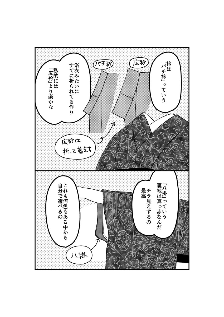 【創作】着物ちゃんとロリータちゃん3/5【72】 
