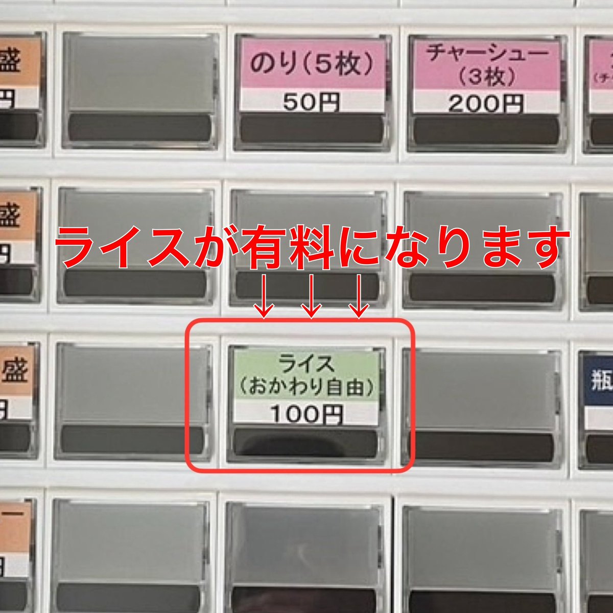 5chomehouse's tweet photo. 《価格改定のお知らせ》
いつもご愛顧頂きありがとうございます。
大変心苦しいですが、2024年3月1日より、以下の通り値上げさせて頂きます。

ライス　無料→100円
(引き続きおかわり自由です)

全部のせ　300円→350円

何卒、ご理解頂きますようお願い申し上げます。 https://t.co/aBrwabPjzm