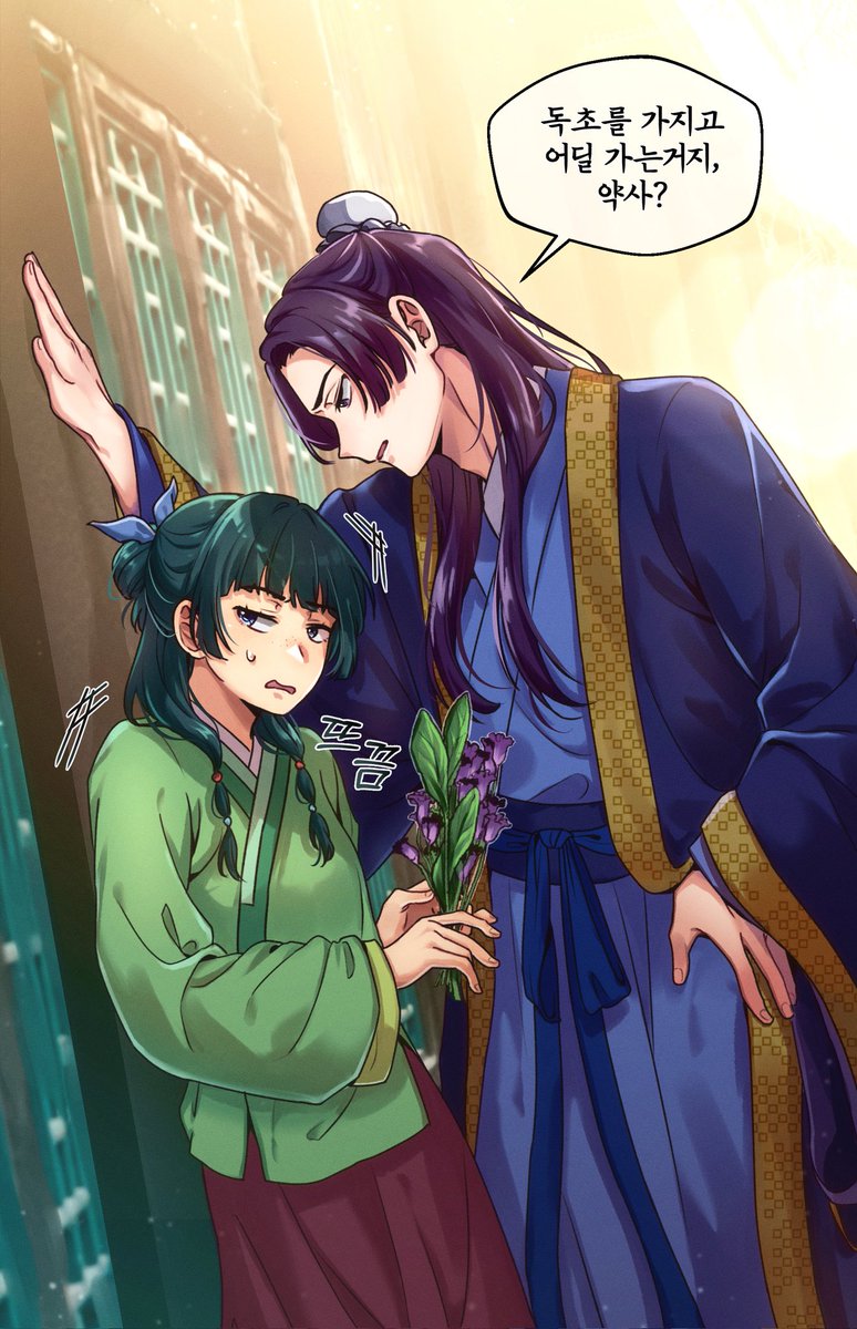 #薬屋のひとりごと #薬屋FA
약사의 혼잣말