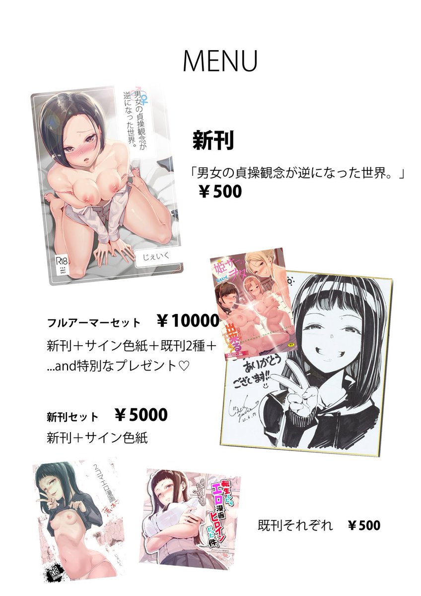 3/3 池袋 サンシャインクリエイション出ますA04bっす

メニューは基本コミティアと同じなんでその時ご購入できなかった方は日曜日を狙ってくださいね。 