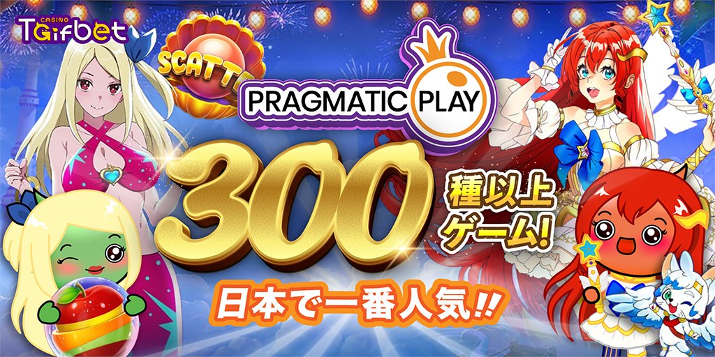 TGiFBET_JP's tweet photo. Pragmatic Play（プラグマティック・プレイ）は、先駆的なゲーム開発会社であり、人気ゲーム「Starlight Princess」、「Gates of Olympus」、「Sweet Bonanza」などがリリースされます🧚🏼‍♀️🍭☁️💗

Pragmatic Playはスロットだけでなく、テーブルゲームやライブゲームも提供し、プレイヤーに豊富なゲーム体験を提供しています。これからも新しいゲームをリリースし、主要なオンラインカジノと協力して、プレイヤーに尽きのない楽しさと興奮をもたらしています🤩🫰🏽

どんなタイプのゲームが好きでも、Pragmatic Playはあなたのニーズを満たし、素晴らしいゲームの世界に没頭し、比類のないエンターテイメント体験を提供します🎰✨👀
#PragmaticPlay #オンラインカジノ #スロットゲーム #テーブルゲーム #ゲーミングプロバイダー #ライブゲーム