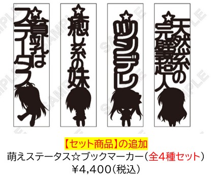 🌟#SOS感謝祭🎀＞ 「SOS☆感謝祭」オリジナルグッズの情報更新