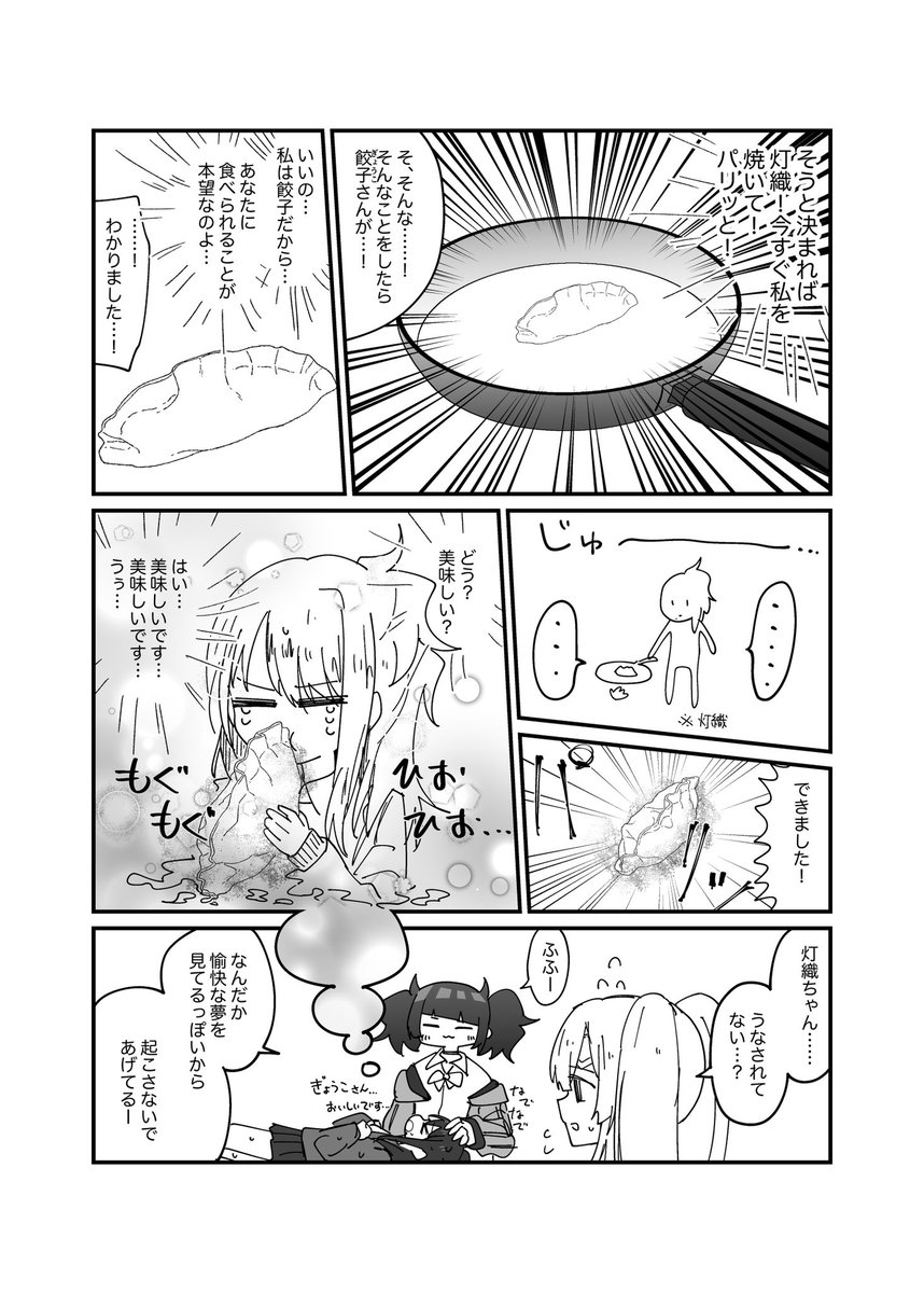 万手さん主催のくじ引き合同に寄稿した漫画です🥟
「学園漫画×萌え×餃子をパリッとさせる」というお題で描きました
(比較的シンプルなお題だったので皆さんの想像通りの内容になってるかも💦)
個人的にも気に入ってるのでよろしくお願いします

 #ワーコリ 