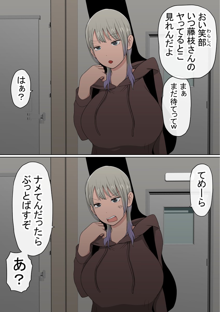 てめーら、ナメてんだったらぶっ飛ばすぞ(1/2) 