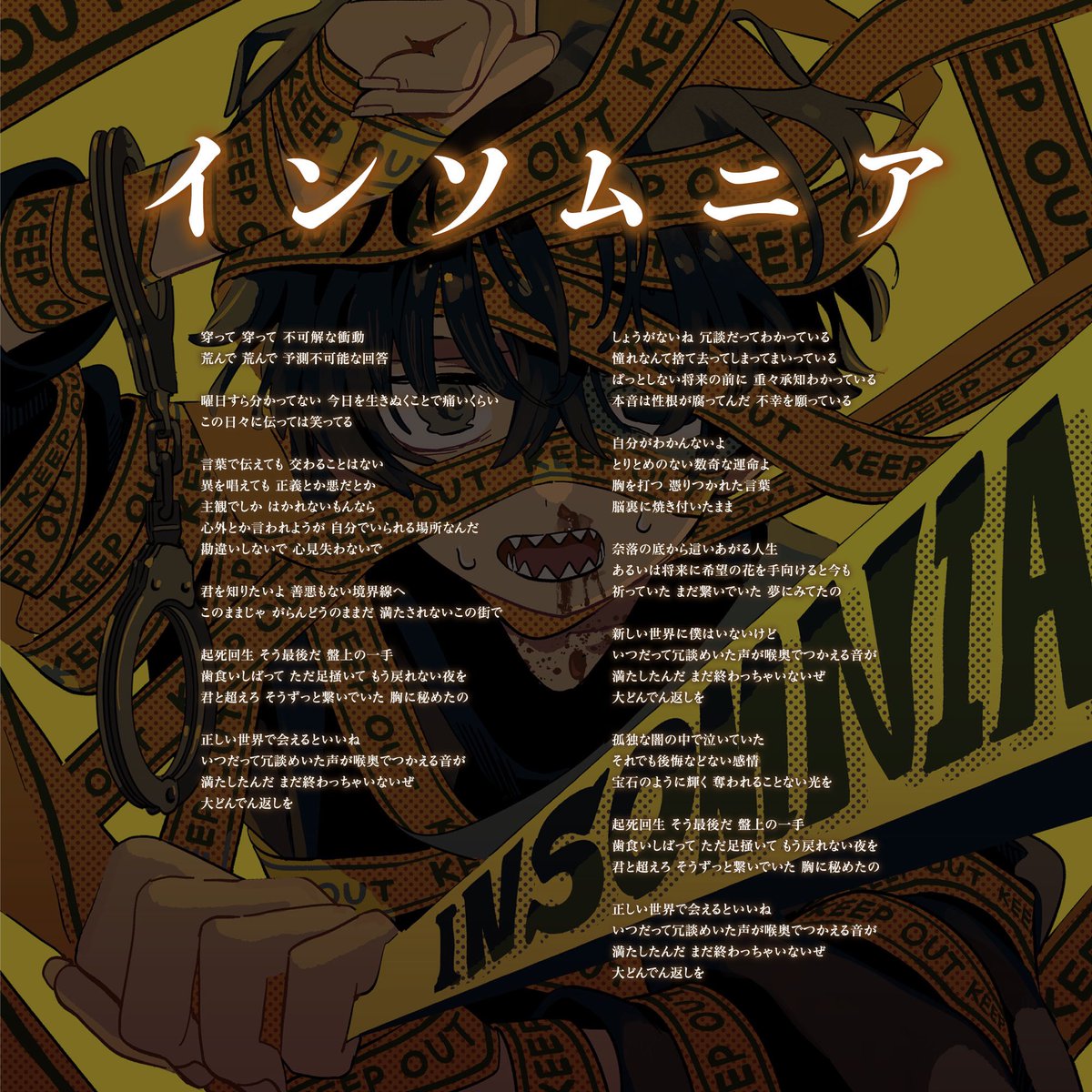 インソムニア サイン MUSIC Eve LINE CD