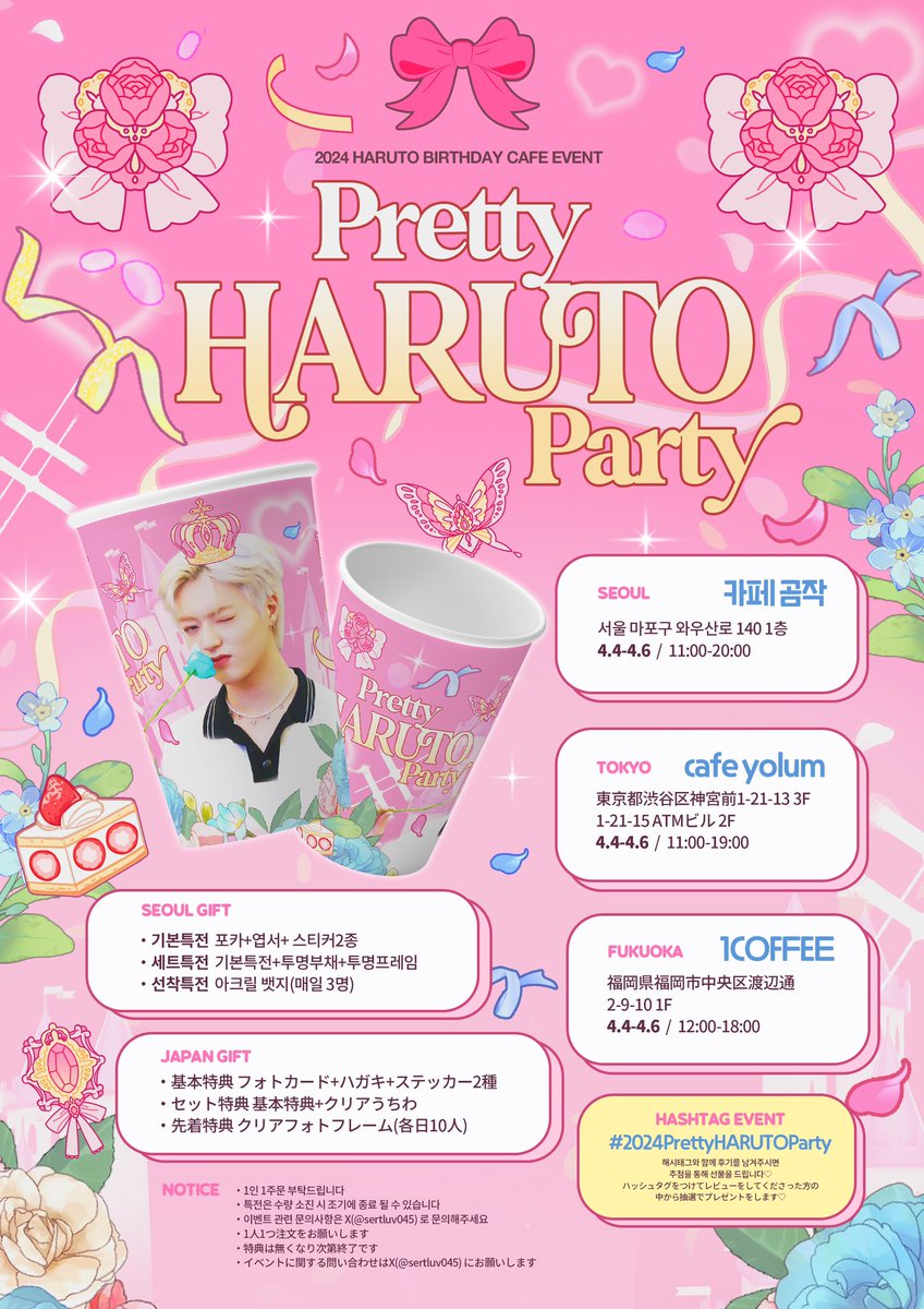 sertluv045's tweet photo. ㅤ
✧ ᧔♡᧓ 𝐏𝐫𝐞𝐭𝐭𝐲 𝐇𝐀𝐑𝐔𝐓𝐎 𝐏𝐚𝐫𝐭𝐲 ᧔♡᧓ ✧ 

사랑하는 하루토의 생일을 축하하기 위해
생일 카페 이벤트를 진행합니다 💐👑

🎀 𝟤𝟦.𝟢𝟦.𝟢𝟦 - 𝟤𝟦.𝟢𝟦.𝟢𝟨
🩷 sᴇᴏᴜʟ • ᴛᴏᴋʏᴏ • ғᴜᴋᴜᴏᴋᴀ
💬ྀིྀི #2024PrettyHARUTOParty

#트레저 #하루토 #TREASURE #HARUTO https://t.co/pVR4WSag8l