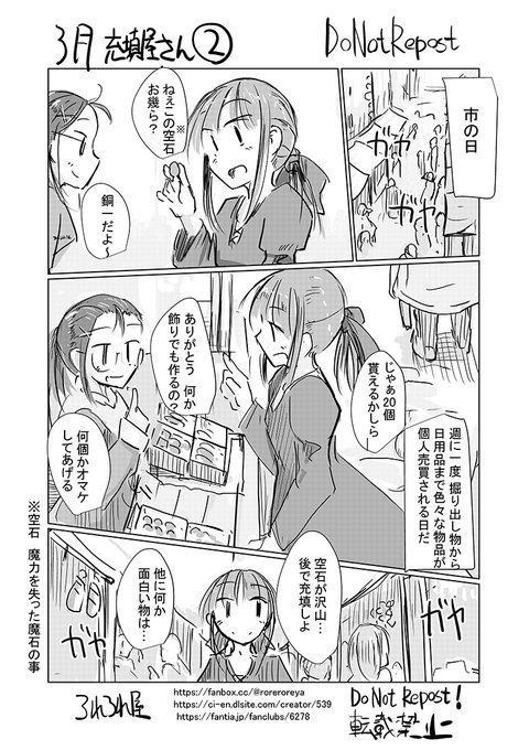 3月の短編は 昨年8月の続き。格安で入手した古代の魔道具で遊んだ結果…
(3月のfanbox等有料プランのサンプル9p。続きは支援サイトから)
 https://t.co/ofemIkOpgF
 https://t.co/vyX3EXNSuC
 https://t.co/sRI7QGwTmL 