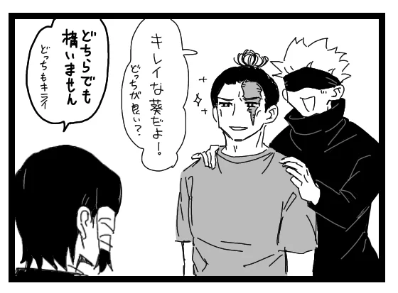 加茂憲紀「どちらでも構いません」
#お題ガチャ #ひとこと台詞ガチャ https://t.co/HYVj4mytOt 