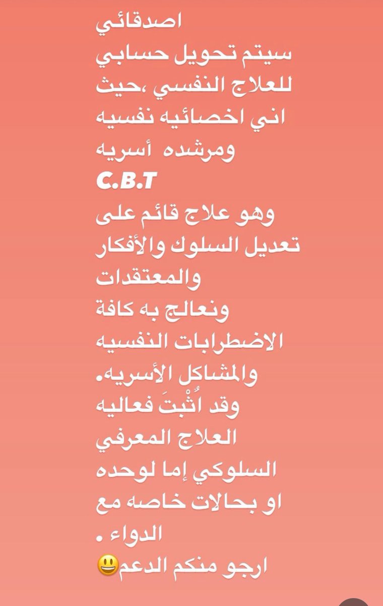الاستشارات النفسيه مجانا 
ابعث لي رساله خاصه وسيتم الرد 
#علاج_نفسي #اخصائي_نفسي #psychology  #cbt #علاج_معرفي_سلوكي
#العراق #الاردن #مصر #الامارات_العربية_المتحدة #غزه #فلسطين