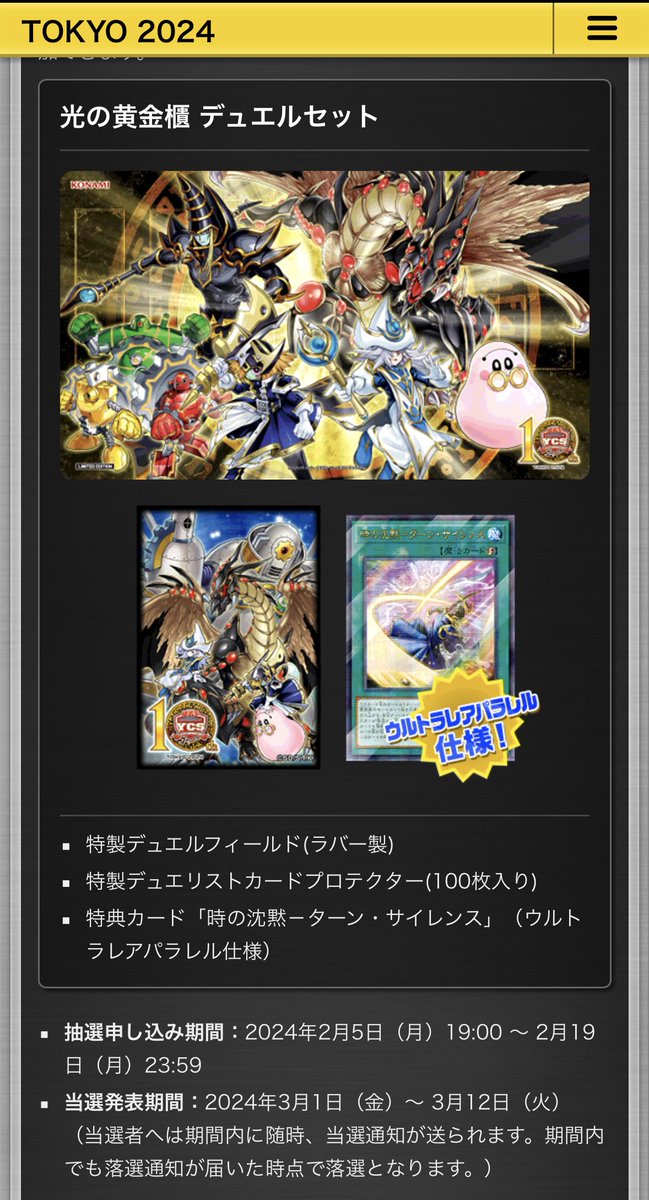 テレカ【ヒカルの碁】WEEKLY JUMP 懸賞 抽選テレホンカード 希少