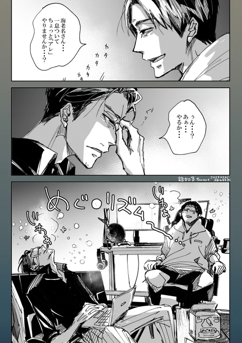 🐉如8。海老名と英二。
ふたりとも大変なことしてないでスイカゲームでもやればいい。
#fanart 