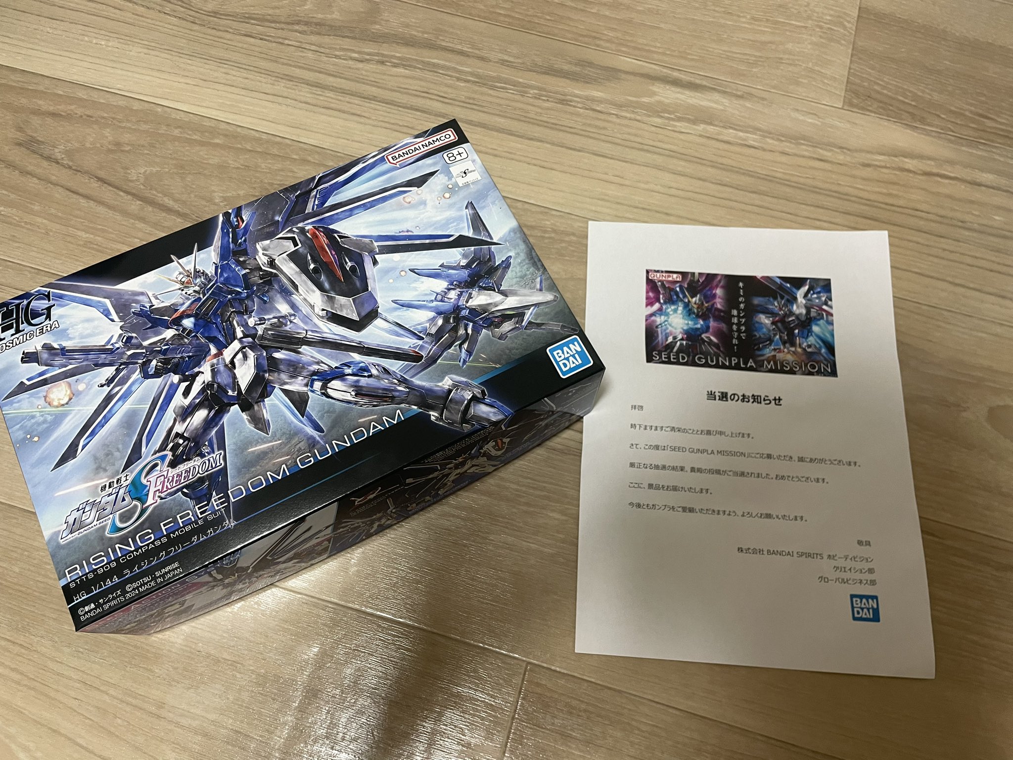 ガンプラ懸賞品 YouTube